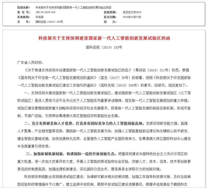 �Ƽ����P��֧�����ڽ��O������һ���˹����܄��°lչԇ�^