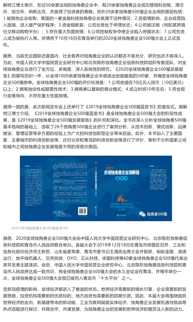 ����(d��)�ǫF500��(qi��ng)��2020ȫ��(d��)�ǫF��I(y��)500��(qi��ng)������l(f��)����