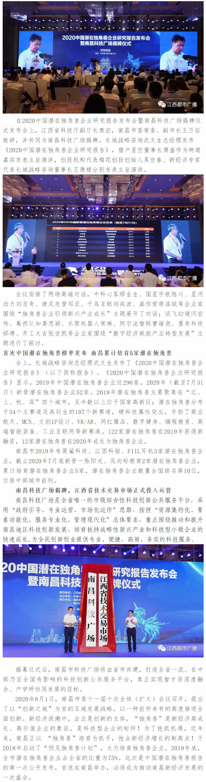 2020�Ї����ڪ�(d��)�ǫF��I(y��)�о���(b��o)��l(f��)����